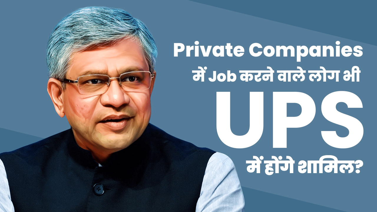 UPS Pension Scheme for Private Sector